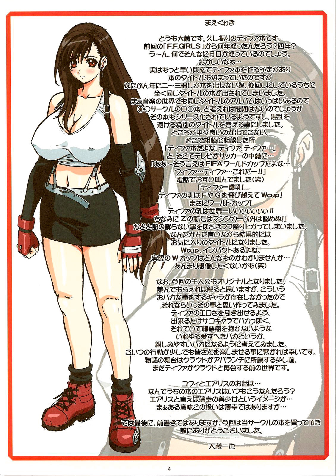 Tifa W Cup - Page 3 - HentaiRox