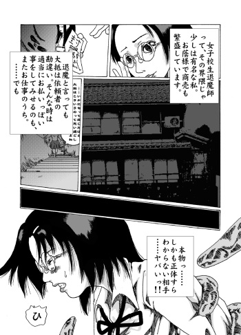 [奇人楼] 蠱毒の家 cover