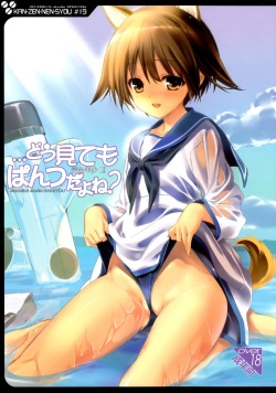 Kanzen Nenshou 19 Dou Mite mo Pantsu da yo ne?   =LWB=