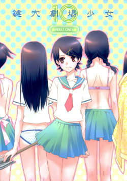 Kagiana Gekijou Shoujo 10 | Keyhole Theater Girls 10   ==Strange Companions==