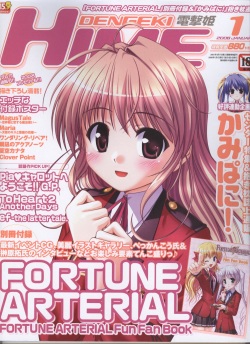 Dengeki Hime 2008--01