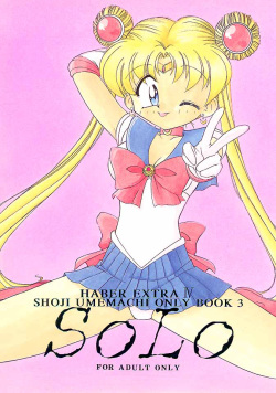 Haber Extra IV Shouji Umemachi Only Book 3 - SoLo