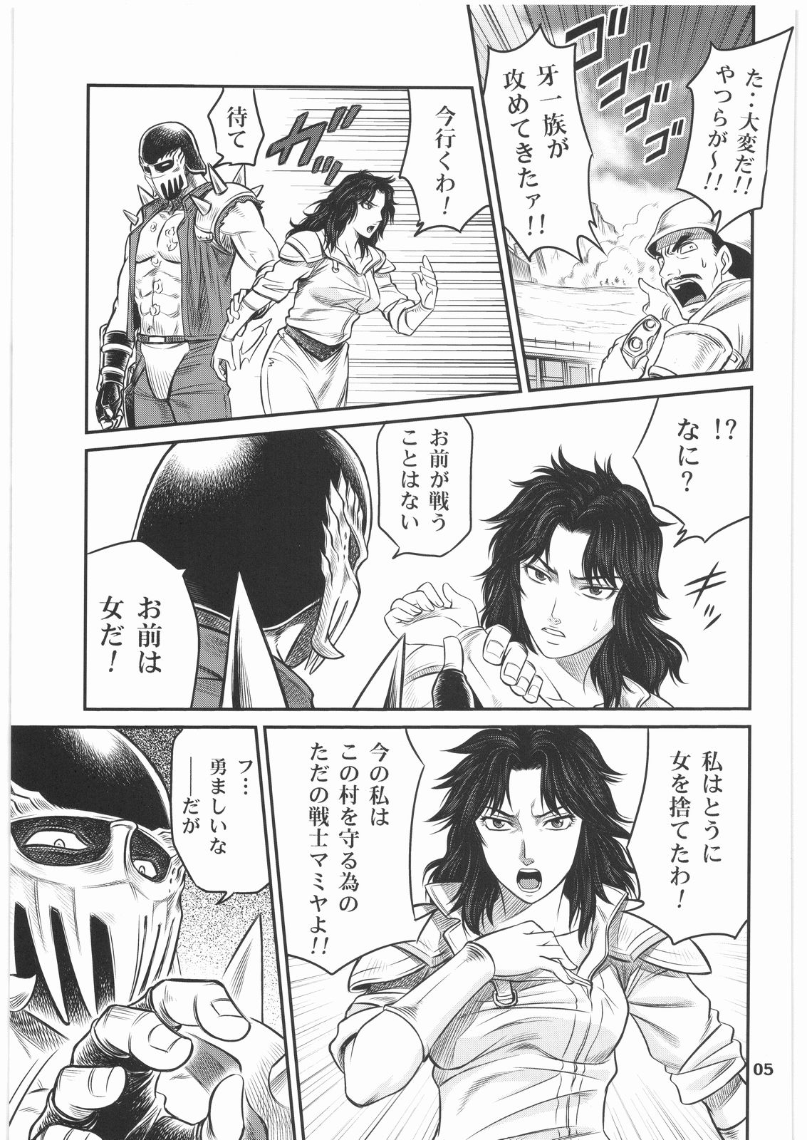 Seikimatsu Tetsu Kamen Densetsu 2 - Page 4 - HentaiRox