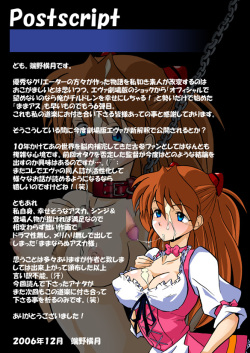 Mamanaranu Asuka-sama 6 | Asuka Quandry 6 - The True Shinji Seminality Project