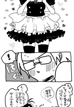 真とＰがいちゃいちゃする漫画