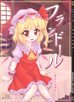 Flandre ~Touhou Shoujo Saiin~   =Little White Butterflies=