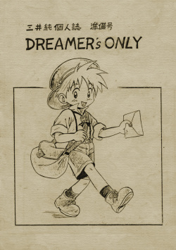 Mitsui Jun - Dreamers Only 1