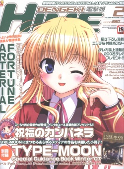 Dengeki Hime 2008--02