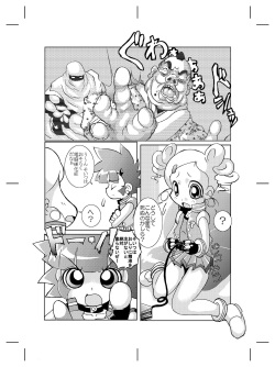 Parody: powerpuff girls z page 5 - Free Hentai Manga, Doujinshi and Anime  Porn