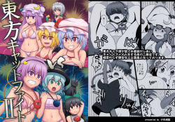 Touhou Catfight II