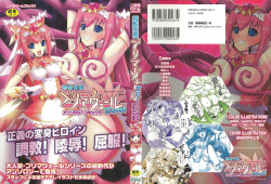 Suisei Tenshi Prima Veil Zwei Anthology Comics