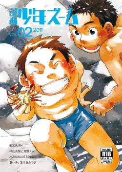 Manga Shounen Zoom Vol. 02