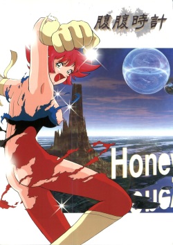 Hara Hara Dokei 5 - Hara Hara Dokei Honey