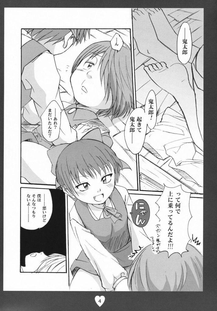 Kitarou Kangeki!!! Zenpou kara Neko Musuko Kouhou kara Ao Niisan Soshite-- page 3 full
