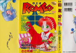 Romeo Vol.5