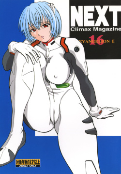 NEXT Climax Magazine 16 Evangelion II