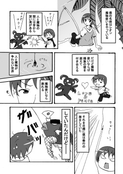 スキュラさんでエロ漫画