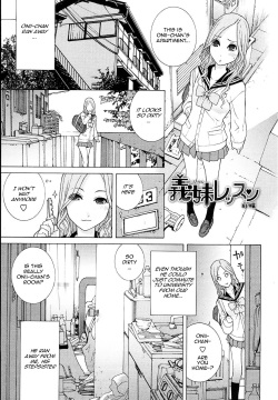 Gimai Lesson  Zenpen | Stepsister Lesson Ch. 1