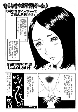 女♀と女♀のラブ汁ゲーム♪