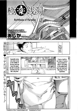 Gokuraku Sentou | Bathhouse of Paradise