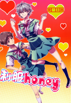 Seifuku Honey   ==Strange Companions==
