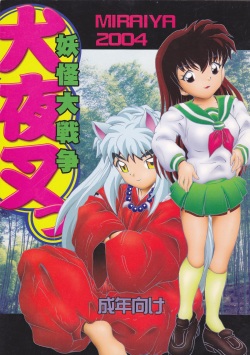 Kagome Anime Porn - Character: kagome higurashi Page 6 - Free Hentai Manga, Doujinshi and Anime  Porn