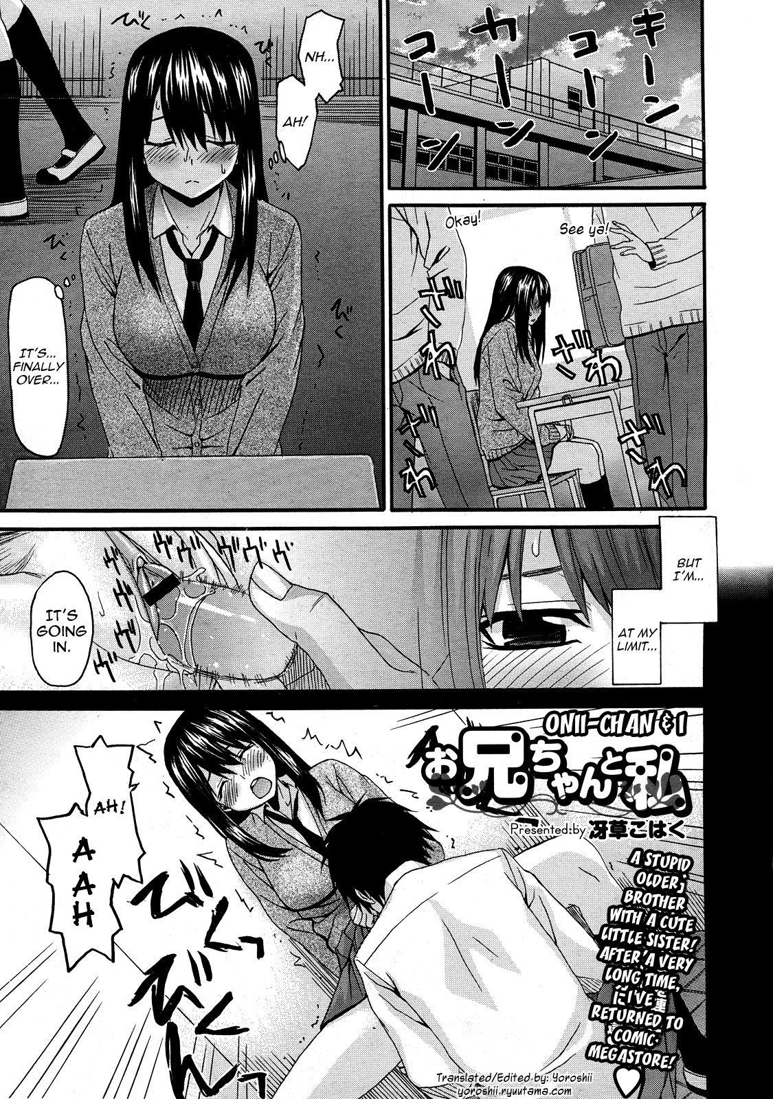 Onii-chan to Watashi | Onii-chan & I - Page 1 - HentaiRox