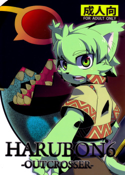 Harubon 6