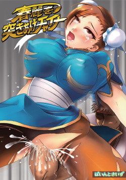 Chun-Li wo Tsukiage China