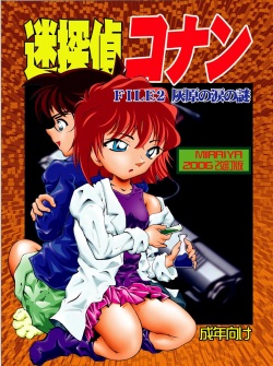 Bumbling Detective Conan--File02-The Mystery of Haibara's Tears