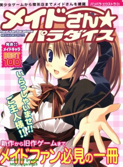 PasoPara Extra 01 - Maid-san Paradise