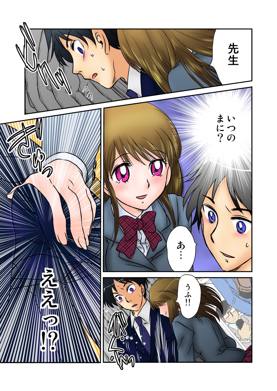 Jouyoku manin densha ☆ Sensei... Okashite... - Page 6 - HentaiRox