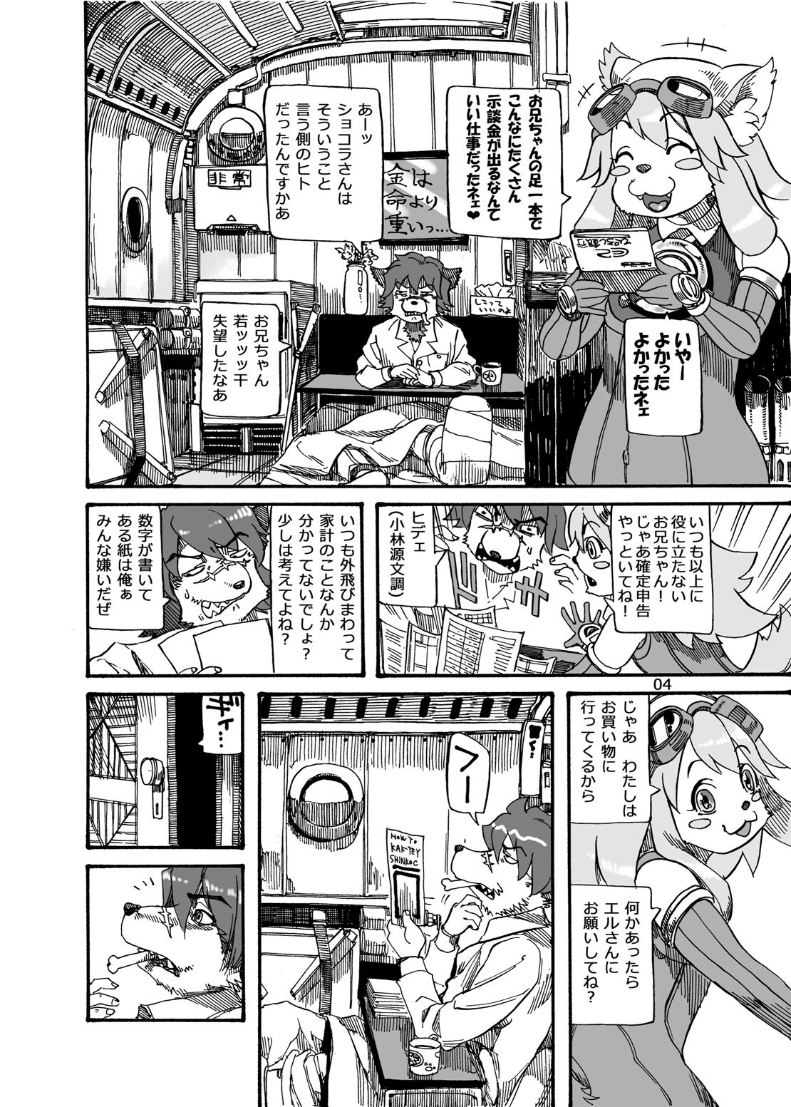 SOMETHING ABOUT US 1/2/3 page 6 full