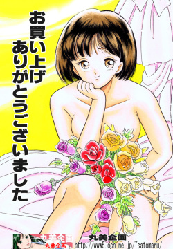 Kusuguri Manga 3-pon Pack