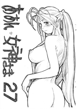 Aan Megami-sama Vol.27