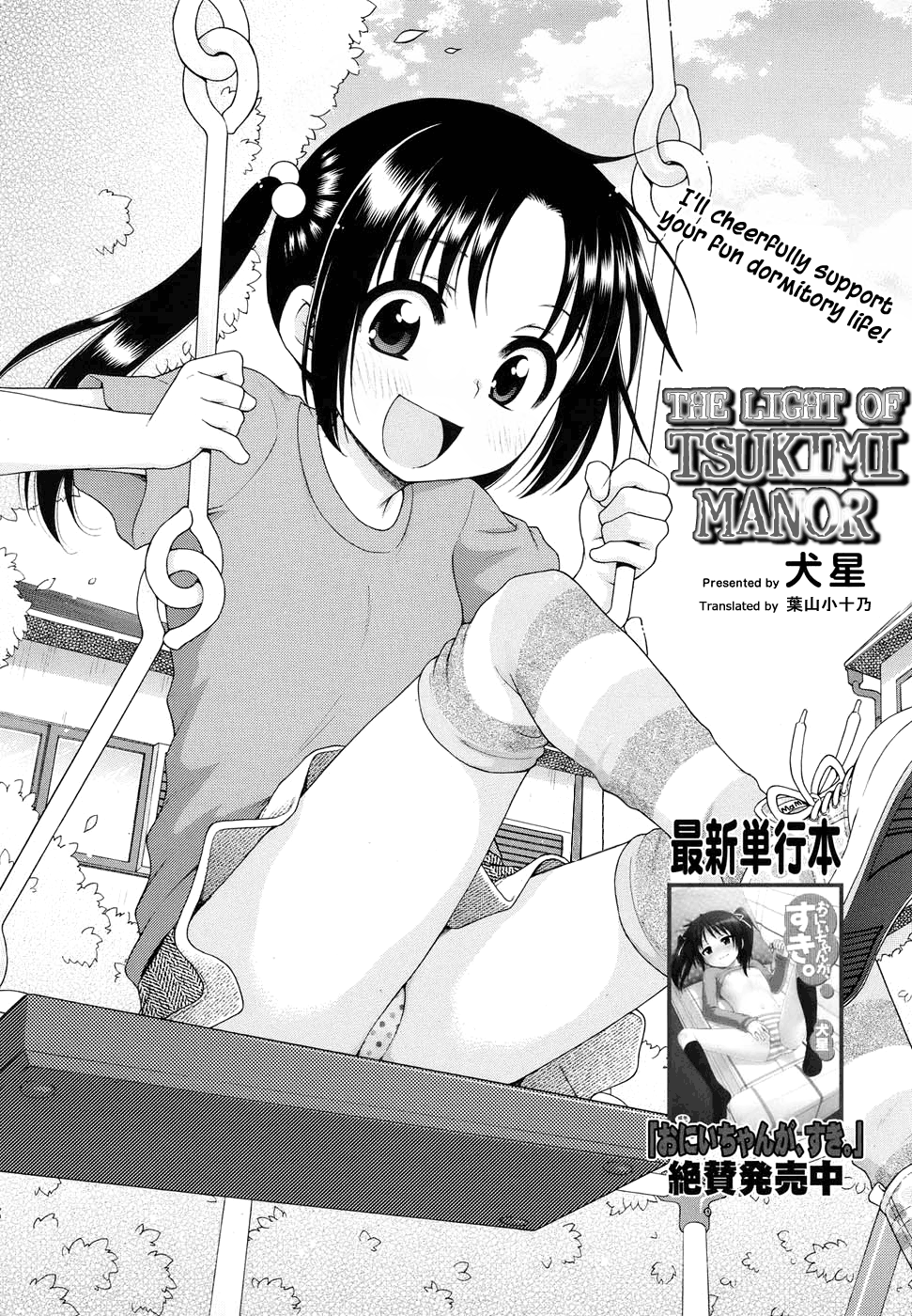 Tsukimisou no Akari | The Light of Tsukimi Manor Ch. 1-6 - Page 2 -  HentaiRox