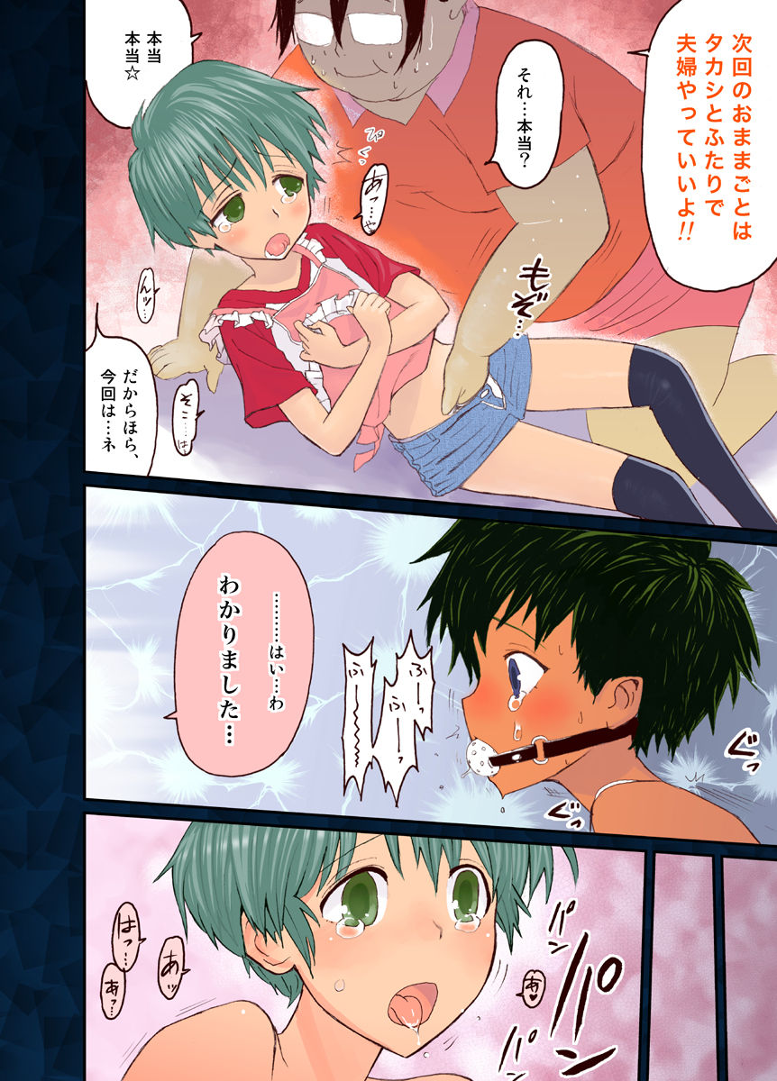 Nyonin Kinsei o Mama Goto page 8 full