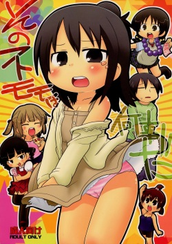 Sono Futomomo wa Nanigoto da