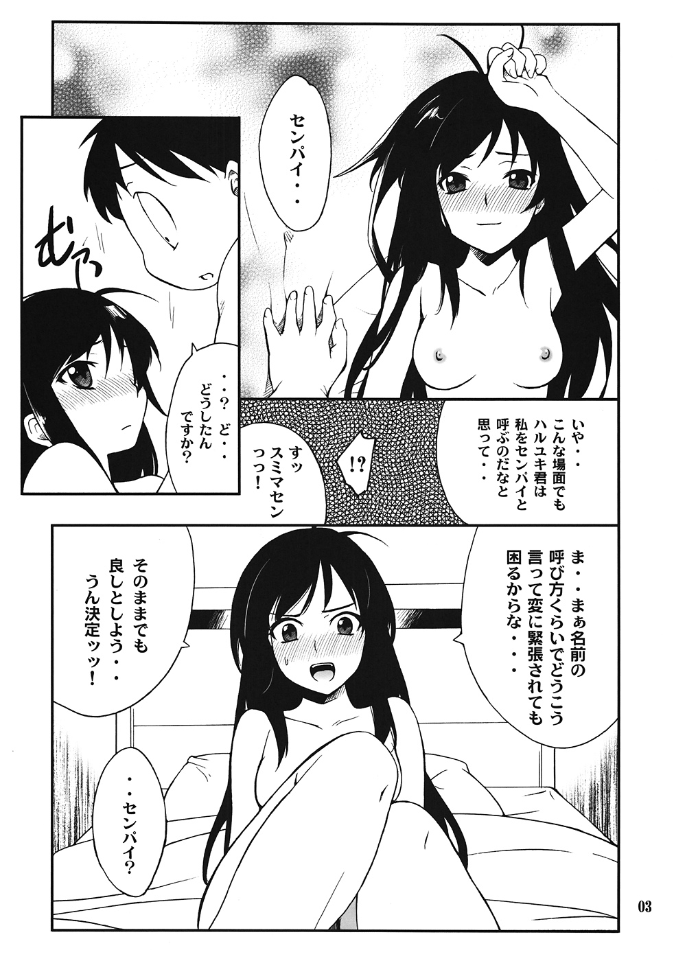 Another world hentai manga фото 68