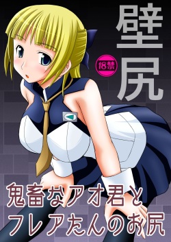 Anime Eureka Seven Porn - Parody: eureka seven ao (popular) - Free Hentai Manga, Doujinshi and Anime  Porn