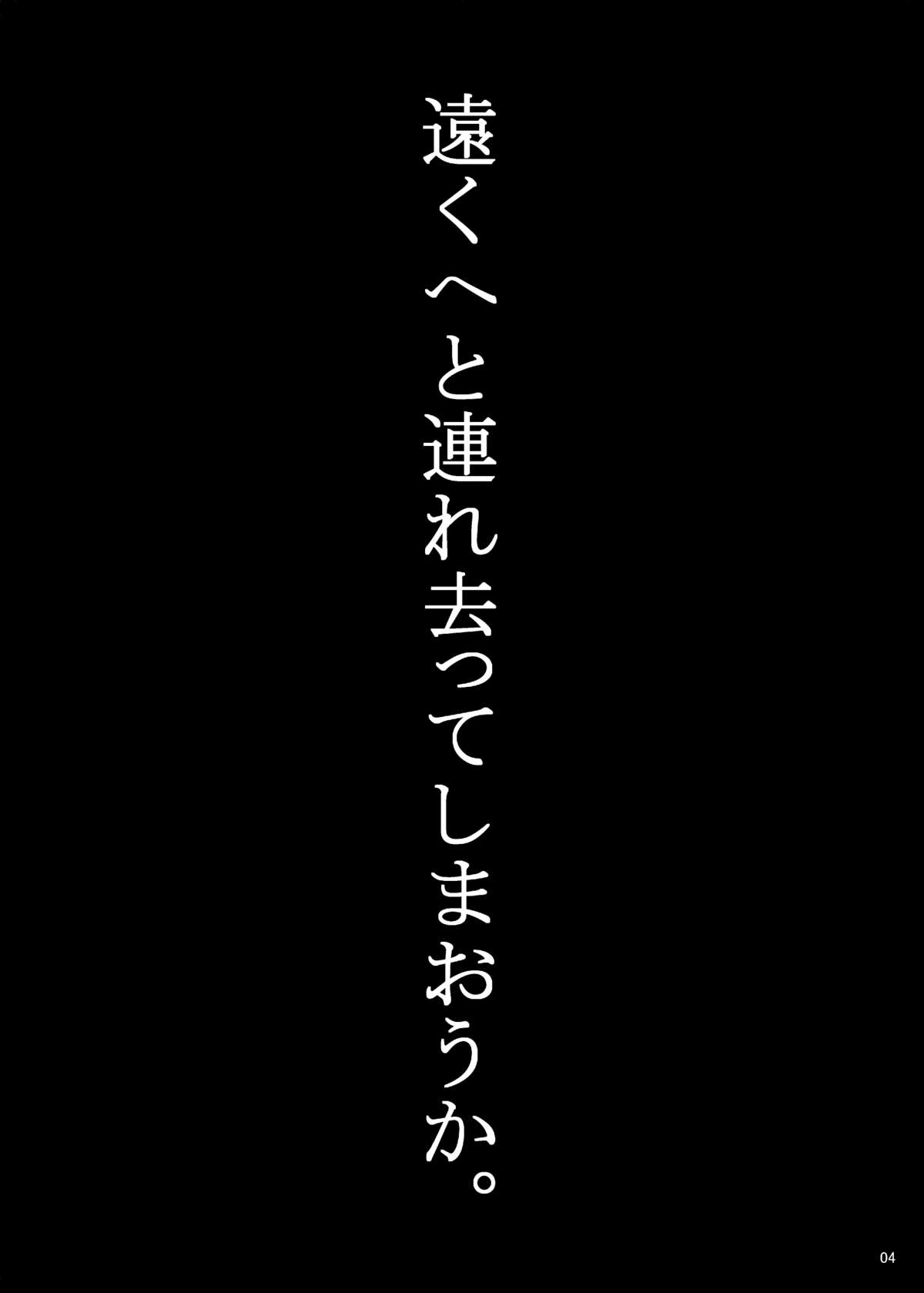 Touhou no Gotairou ga Panpan Pakopako suru dake no Hon page 3 full