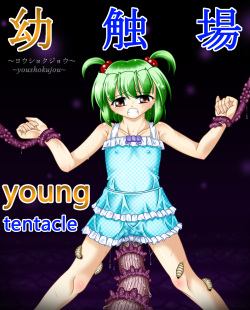 Youshokujou ~ Young Tentacle ~