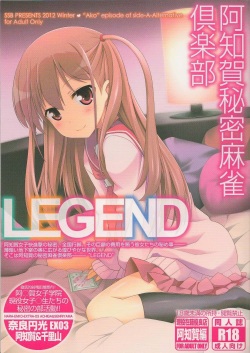 Achiga Himitsu Mahjong Club LEGEND