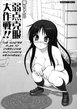 Mio-chan no Jakuten Kokufuku Daisakusen!! | The Master Plan to Conquer Mio's Fears!