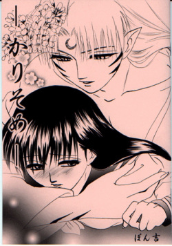 Kagome Anime Porn - Character: kagome higurashi Page 6 - Free Hentai Manga, Doujinshi and Anime  Porn