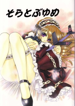 Hentai Wings - Tag: chouhishou super wings - Free Hentai Manga, Doujinshi and Anime Porn