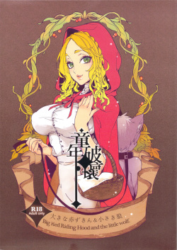 Dounen Hakai ~Ookina Akazukin & Chiisaki Ookami~ - Big Red Riding Hood and the little wolf.