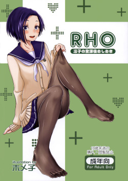 Rinko no Houkago Oshioki | Rinko's After School Punishment   =LWB=