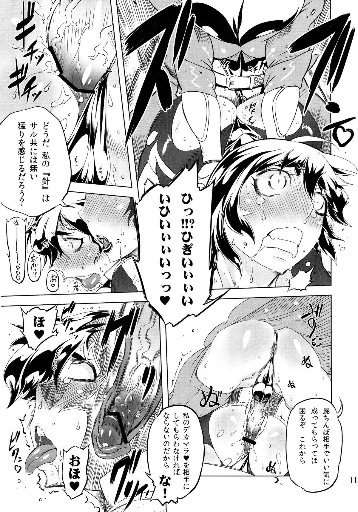 Chenge!! 2 page 10 full