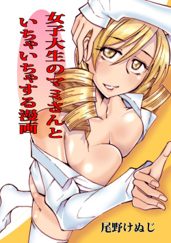Joshidaisei no Mami-san to Ichaicha Suru Manga